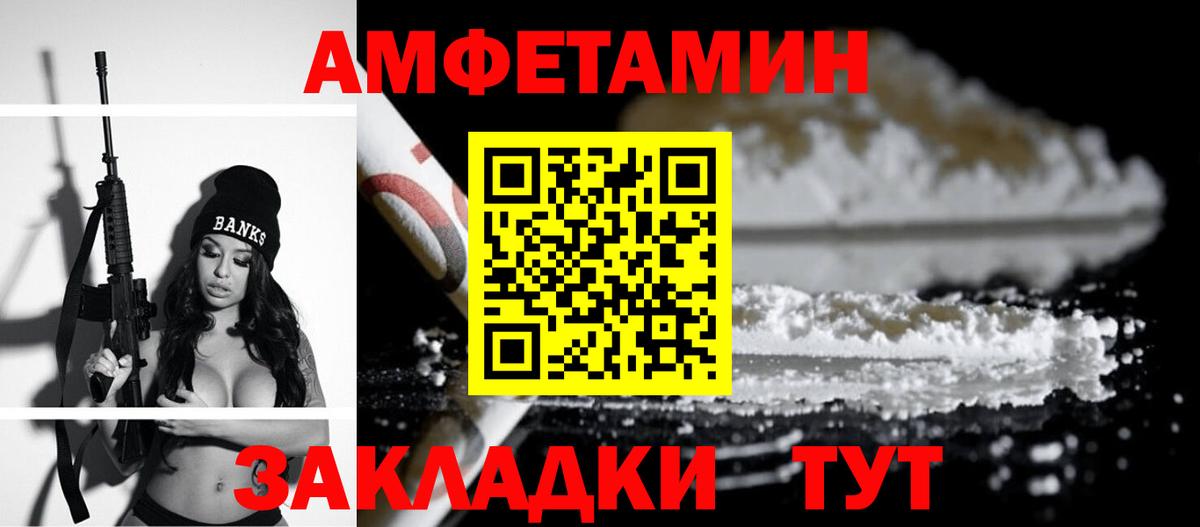 АМФ Розовый  Вход с VPN  Моздок 