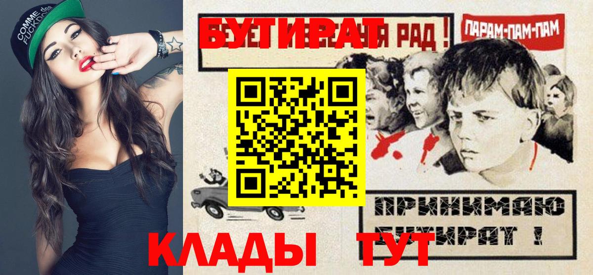 Бутират бутик  Вход с VPN  Моздок 