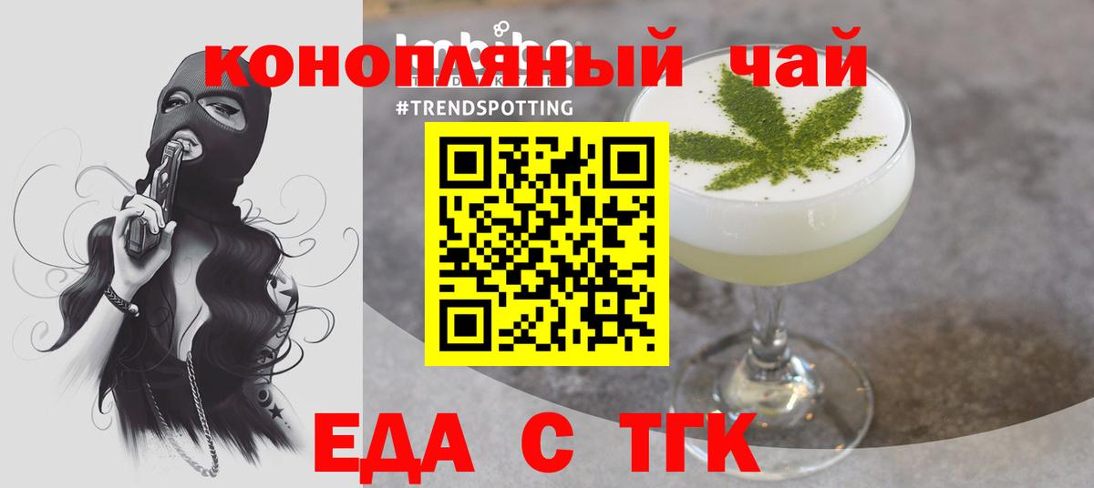 Печенье с ТГК конопля  Вход с VPN  Моздок 
