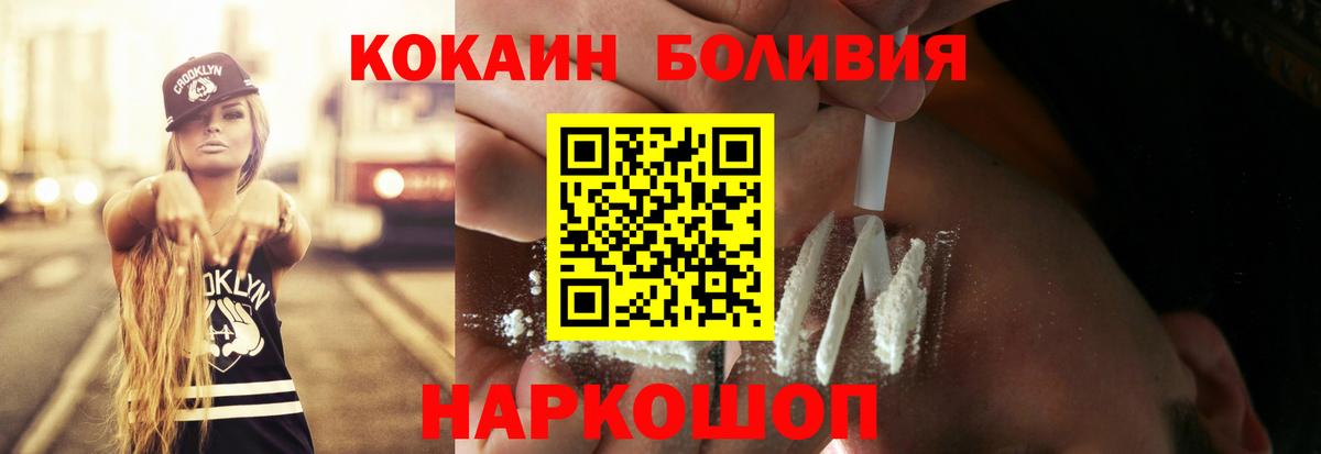 Cocaine  Кокаин FishScale  Вход с VPN  Кокаин 98%  Моздок 