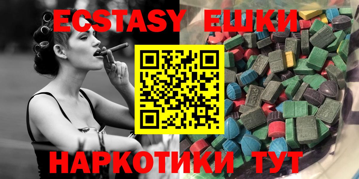Экстази TESLA  Экстази 280 MDMA  Моздок  Вход с VPN 