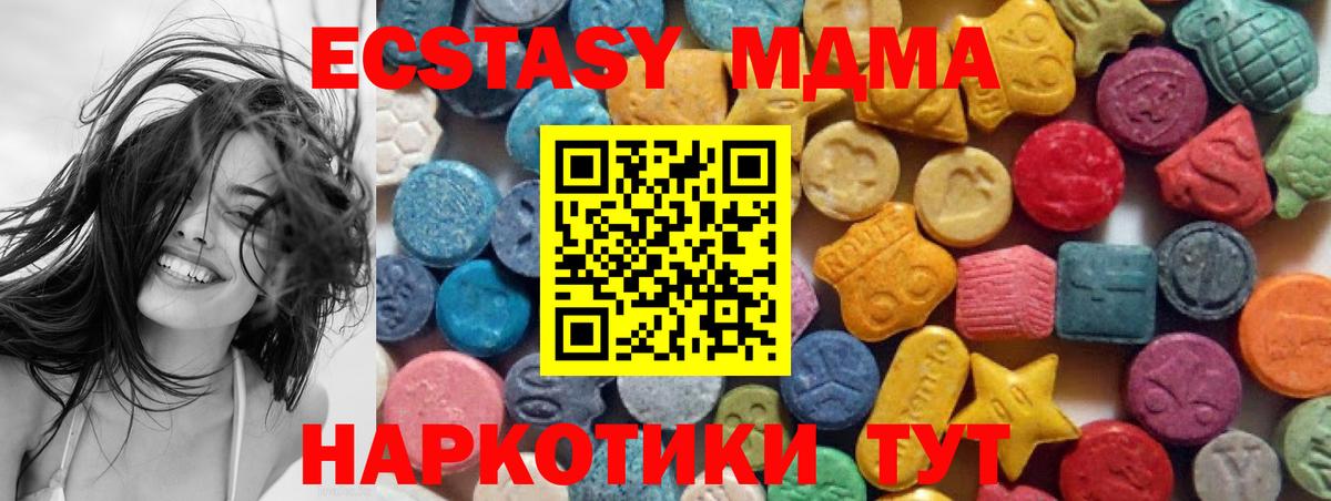 Ecstasy Cube Моздок