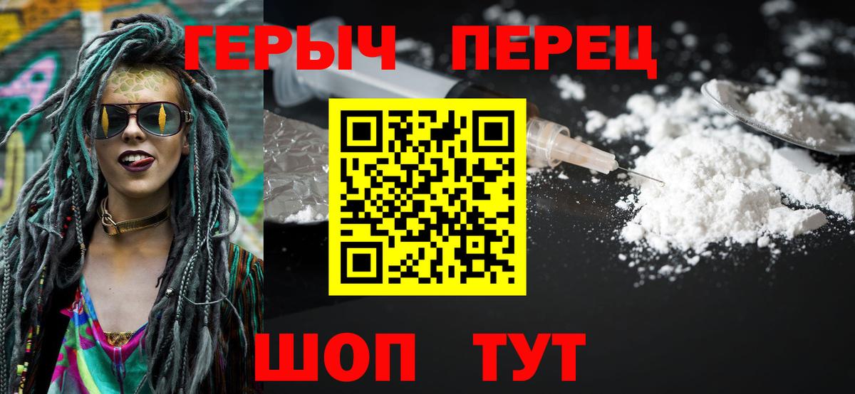 ГЕРОИН белый Моздок