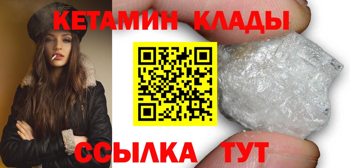 Кетамин VHQ  Вход с VPN  КЕТАМИН VHQ  Моздок 