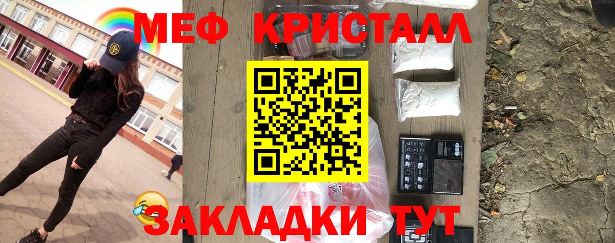 МЕФ  МЯУ-МЯУ 4 MMC  Мефедрон  Меф мука  Вход с VPN  Моздок 