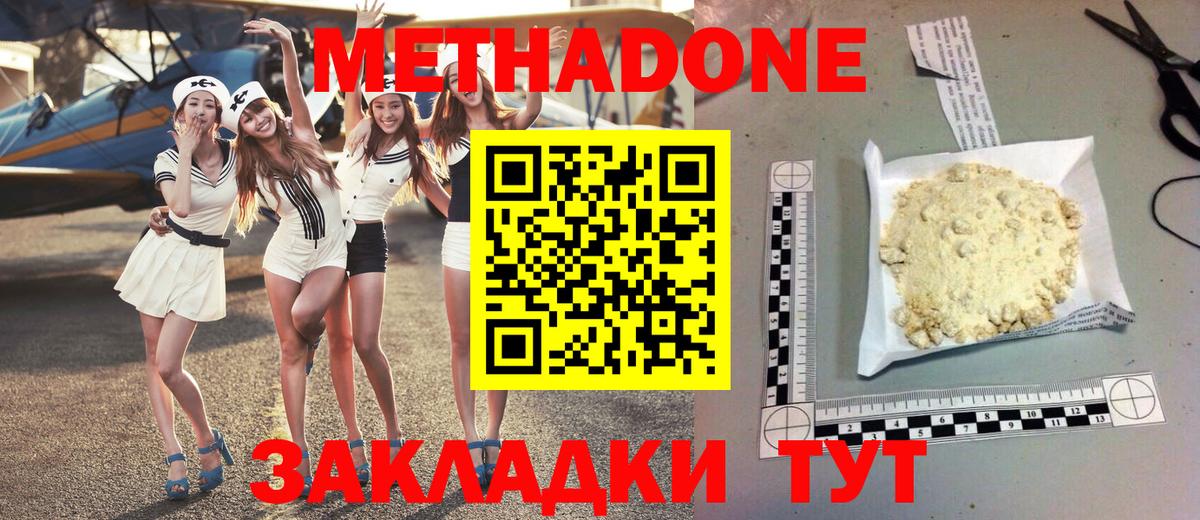 МЕТАДОН мёд Моздок