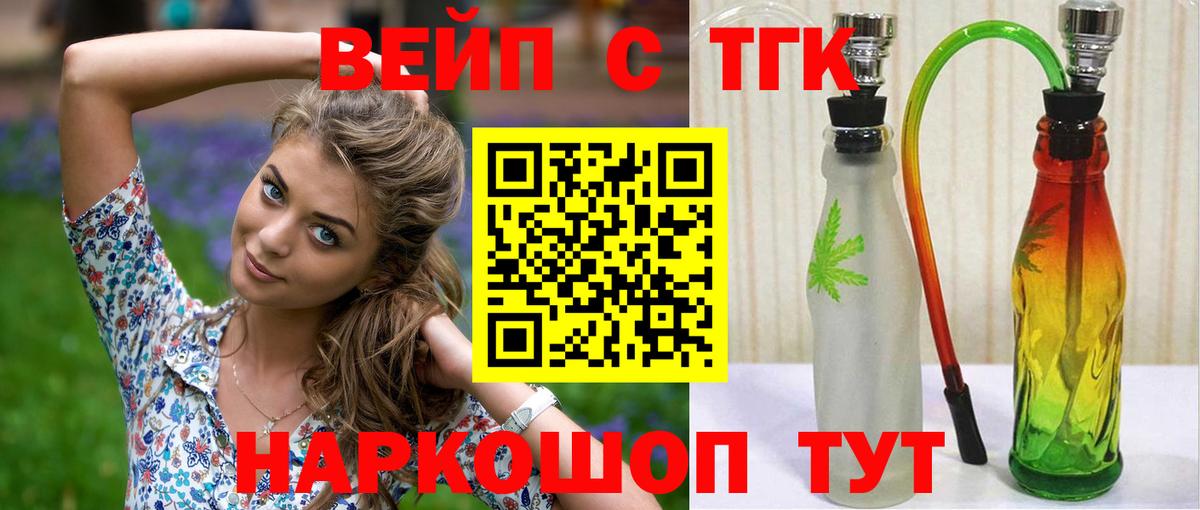 ТГК гашишное масло Моздок